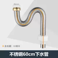 厨房不锈钢洗菜盆下水管水槽池有溢水器单槽下水器配件防臭防鼠咬|不锈钢60cm下水管