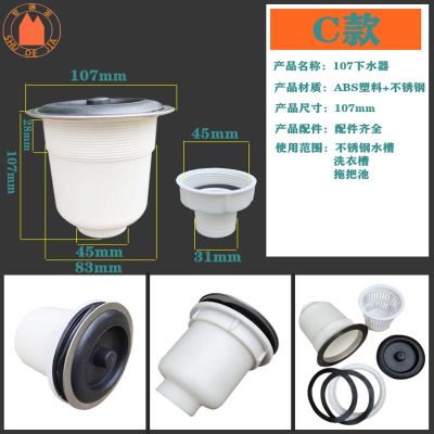 老式陶瓷水池水槽塑料下水器落水头洗衣柜拖把池厨房洗菜池下水管|C款(1个)