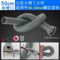 58mm厨房洗菜盆水槽防臭排水管道加粗延长管单槽下水管下水器配件|[单头螺口]50cm长/接口58mm