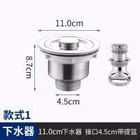 卫浴厨房水槽下水管双槽水槽下水器排落水洗菜盆下水槽配件|110mm厨房下水器[带提篮]