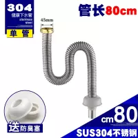 厨房单槽304不锈钢下水管洗菜盆排水管 洗菜池水槽全钢下水器配件|304厨房单槽80cm下水管单槽送手套