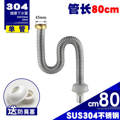 厨房单槽304不锈钢下水管洗菜盆排水管 洗菜池水槽全钢下水器配件|304厨房单槽80cm下水管单槽送手套