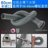 58mm厨房洗菜盆水槽防臭排水管道加粗延长管单槽下水管下水器配件|[单头螺口]80cm长/接口58mm