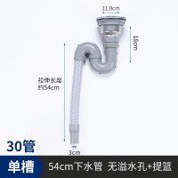 卫浴厨房水槽下水管双槽水槽下水器排落水洗菜盆下水槽配件|76cm厨房单槽管+110下水口[无溢水口]