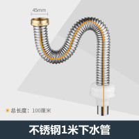 厨房不锈钢洗菜盆下水管水槽池有溢水器单槽下水器配件防臭防鼠咬|不锈钢1米下水管