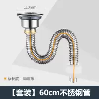 厨房不锈钢洗菜盆下水管水槽池有溢水器单槽下水器配件防臭防鼠咬|[套装]60cm不锈钢管