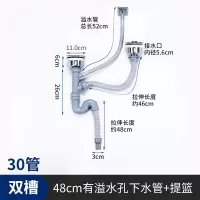 卫浴厨房水槽下水管双槽水槽下水器排落水洗菜盆下水槽配件|76cm厨房双槽管+110下水口+110下水口