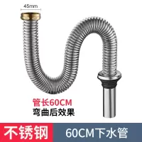 洗菜盆下水管配件厨房水槽不锈钢排水管洗碗池单槽下水器管道套装|单槽不锈钢下水管60cm