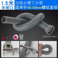 58mm厨房洗菜盆水槽防臭排水管道加粗延长管单槽下水管下水器配件|[单头螺口]1.5米长/接口58mm