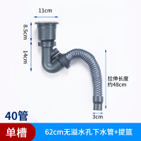 卫浴厨房水槽下水管双槽水槽下水器排落水洗菜盆下水槽配件|80cm厨房单槽管+110下水口【加粗排水口+无溢水口】