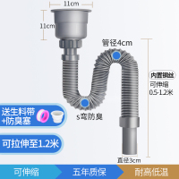 洗菜盆下水管厨房排水管配件单双槽水池水槽洗碗池下水器软管加长|【X-8】伸缩单槽1.2米+钢头A款