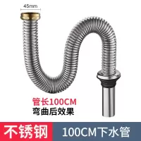 洗菜盆下水管配件厨房水槽不锈钢排水管洗碗池单槽下水器管道套装|单槽不锈钢下水管100cm