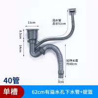 卫浴厨房水槽下水管双槽水槽下水器排落水洗菜盆下水槽配件|80cm厨房单槽管+110下水口[加粗排水口+有溢水口]
