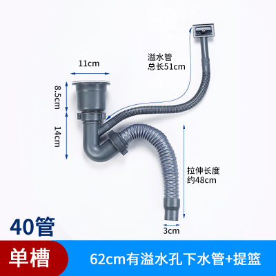 卫浴厨房水槽下水管双槽水槽下水器排落水洗菜盆下水槽配件|80cm厨房单槽管+110下水口[加粗排水口+有溢水口]