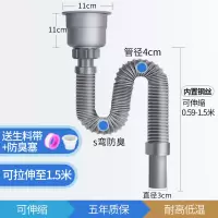 洗菜盆下水管厨房排水管配件单双槽水池水槽洗碗池下水器软管加长|[X-9]伸缩单槽1.5米+钢头A款