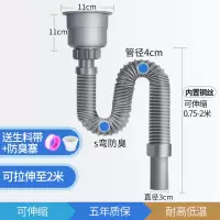 洗菜盆下水管厨房排水管配件单双槽水池水槽洗碗池下水器软管加长|[X-10]伸缩单槽2米+钢头A款