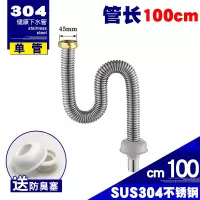 厨房单槽304不锈钢下水管洗菜盆排水管 洗菜池水槽全钢下水器配件|304不锈钢厨房100cm单槽下水管单槽送手套