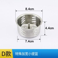 厨房水槽 下水 配件 不锈钢 双槽 水盆 下水器 提篮 下水漏网|D款加宽8.4小提蓝