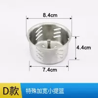 厨房水槽 下水 配件 不锈钢 双槽 水盆 下水器 提篮 下水漏网|D款加宽8.4小提蓝