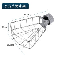 厨房不锈钢水龙头置物架水槽沥水架篮海绵收纳架抹布架免打孔收纳|水龙头置物架-1个