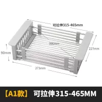 水槽沥水篮可伸缩沥水架304不锈钢厨房洗菜篮水池洗菜盆漏水篮子|A1款小号