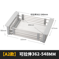 水槽沥水篮可伸缩沥水架304不锈钢厨房洗菜篮水池洗菜盆漏水篮子|A2款大号