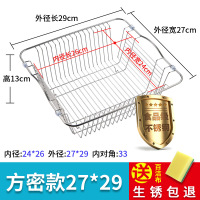 水槽沥水篮304不锈钢沥水架洗菜篮洗菜盆篮厨房水池沥水蓝置物架2|方密款外径27*29