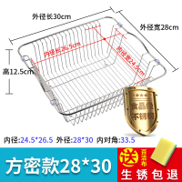 水槽沥水篮304不锈钢沥水架洗菜篮洗菜盆篮厨房水池沥水蓝置物架2|方密款外径28*30