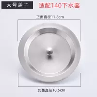 不锈钢水槽盖子下水器提笼过滤器厨房水池堵水塞洗菜盆提篮过滤网|大号盖子