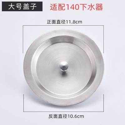 不锈钢水槽盖子下水器提笼过滤器厨房水池堵水塞洗菜盆提篮过滤网|大号盖子