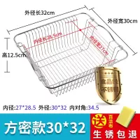 水槽沥水篮304不锈钢沥水架洗菜篮洗菜盆篮厨房水池沥水蓝置物架2|方密款外径30*32