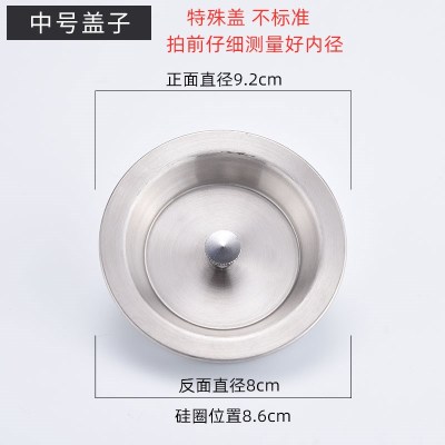 不锈钢水槽盖子下水器提笼过滤器厨房水池堵水塞洗菜盆提篮过滤网|中号盖子