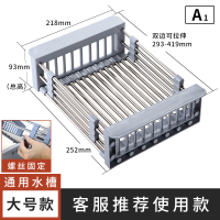 水槽沥水架不锈钢沥水篮洗菜盆碗池伸缩滤水篮厨房碗碟置物架收纳|A1-[大号]通用99%水槽