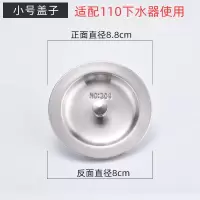 不锈钢水槽盖子下水器提笼过滤器厨房水池堵水塞洗菜盆提篮过滤网|小号盖子