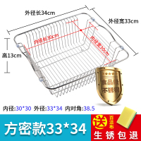 水槽沥水篮304不锈钢沥水架洗菜篮洗菜盆篮厨房水池沥水蓝置物架2|方密款外径33*34