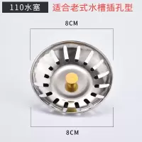 不锈钢水槽盖子下水器提笼过滤器厨房水池堵水塞洗菜盆提篮过滤网|普通款110下水器堵水塞