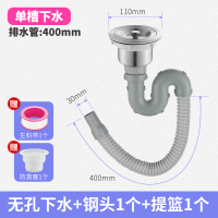 厨房洗菜盆下水管管道配件双槽水池下水器套装水槽洗碗池排水管子|单槽无溢水孔下水管50cm带钢头