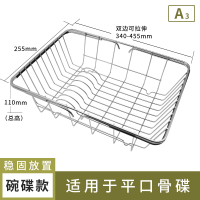 水槽沥水架不锈钢沥水篮洗菜盆碗池伸缩滤水篮厨房碗碟置物架收纳|A3-平口骨碟架设计
