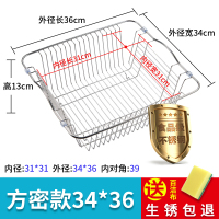 水槽沥水篮304不锈钢沥水架洗菜篮洗菜盆篮厨房水池沥水蓝置物架2|方密款外径34*36
