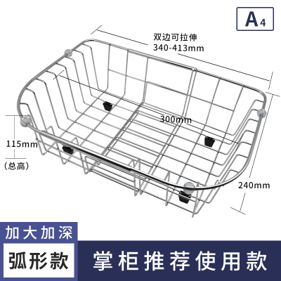 水槽沥水架不锈钢沥水篮洗菜盆碗池伸缩滤水篮厨房碗碟置物架收纳|A4-弧形设计[掌柜力荐]