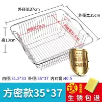 水槽沥水篮304不锈钢沥水架洗菜篮洗菜盆篮厨房水池沥水蓝置物架2|方密款外径35*37