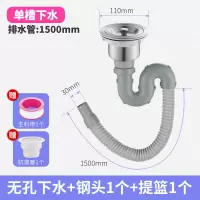 厨房洗菜盆下水管管道配件双槽水池下水器套装水槽洗碗池排水管子|单槽无溢水孔下水管150cm带钢头