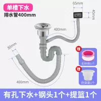 厨房洗菜盆下水管管道配件双槽水池下水器套装水槽洗碗池排水管子|单槽有溢水孔下水管50cm带钢头