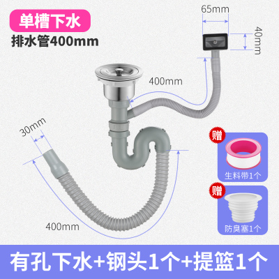 厨房洗菜盆下水管管道配件双槽水池下水器套装水槽洗碗池排水管子|单槽有溢水孔下水管50cm带钢头