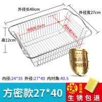 水槽沥水篮304不锈钢沥水架洗菜篮洗菜盆篮厨房水池沥水蓝置物架2|方密款外径27*40