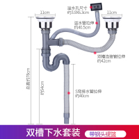 洗菜盆下水管配件厨房水槽漏斗洗碗池下水器水池排水塞子盖子堵水|双钢头+下水管(一套)