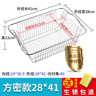 水槽沥水篮304不锈钢沥水架洗菜篮洗菜盆篮厨房水池沥水蓝置物架2|方密款外径28*41