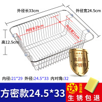 水槽沥水篮304不锈钢沥水架洗菜篮洗菜盆篮厨房水池沥水蓝置物架2|方密款外径24.5*33