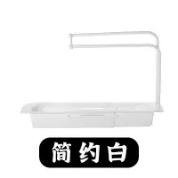 水池伸缩置物架沥水篮滤水槽免打孔洗碗抹布架厨房家用抽拉收纳架|简约白【一个装】