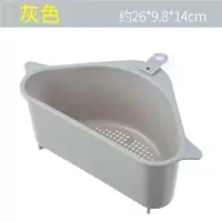厨房水槽沥水篮三角过滤网专用洗碗通用漏水架水池垃圾塑料提挂篮|灰色沥水篮1个